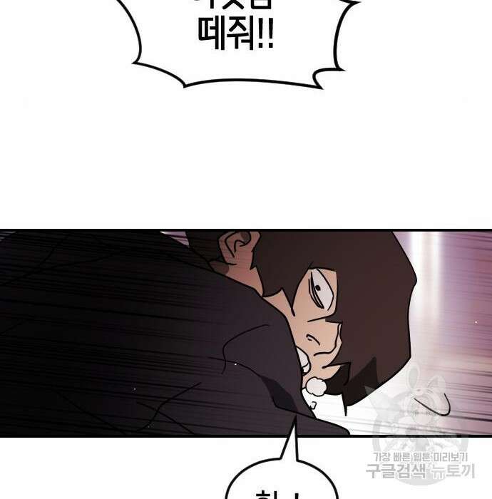 어느날 갑자기 서울은 85화 38