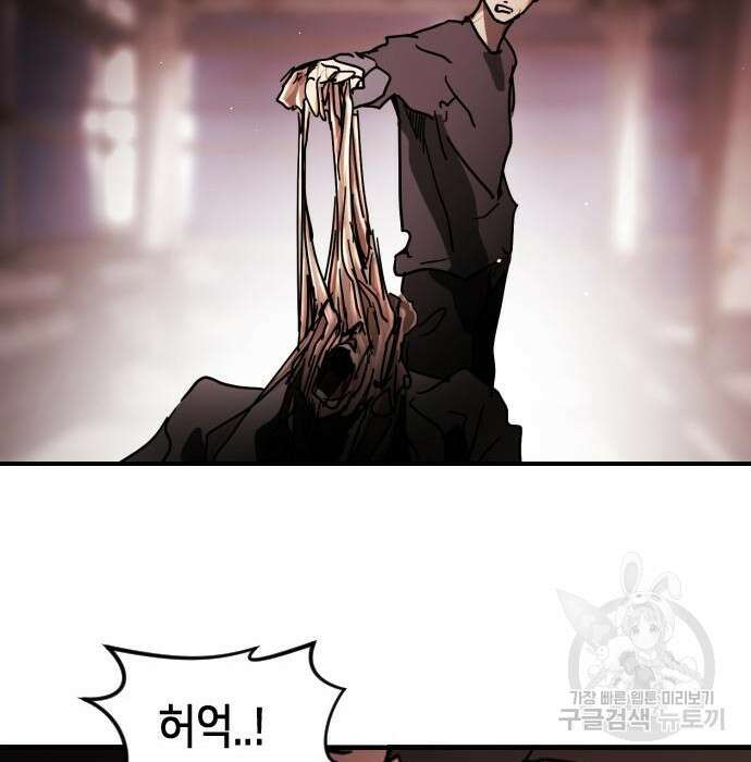 어느날 갑자기 서울은 85화 40