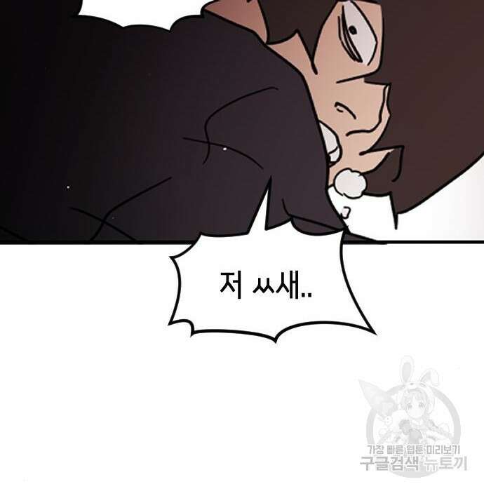 어느날 갑자기 서울은 85화 41