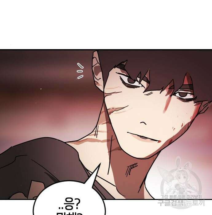 어느날 갑자기 서울은 85화 42