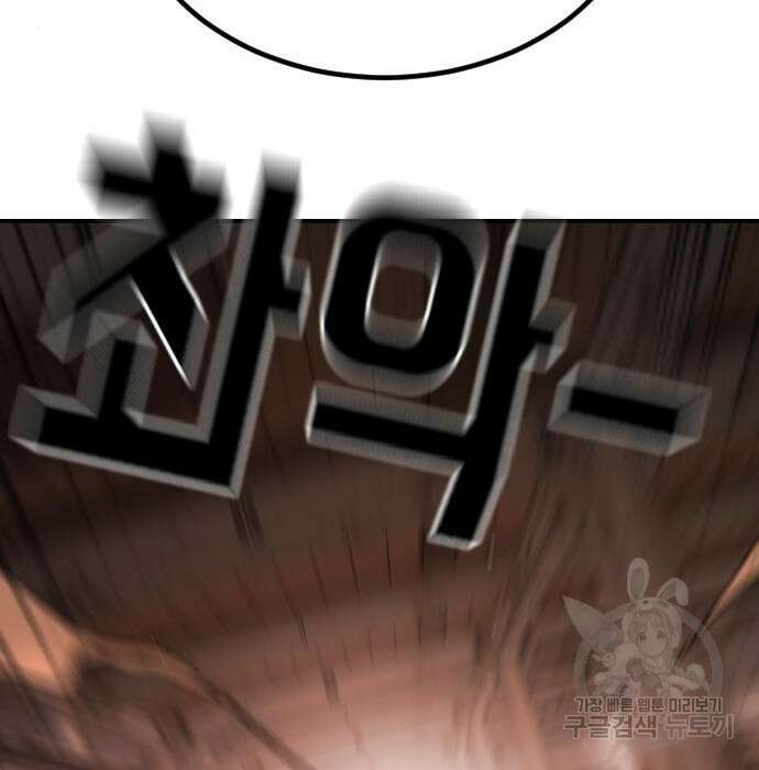 어느날 갑자기 서울은 85화 44
