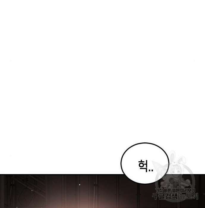 어느날 갑자기 서울은 85화 49