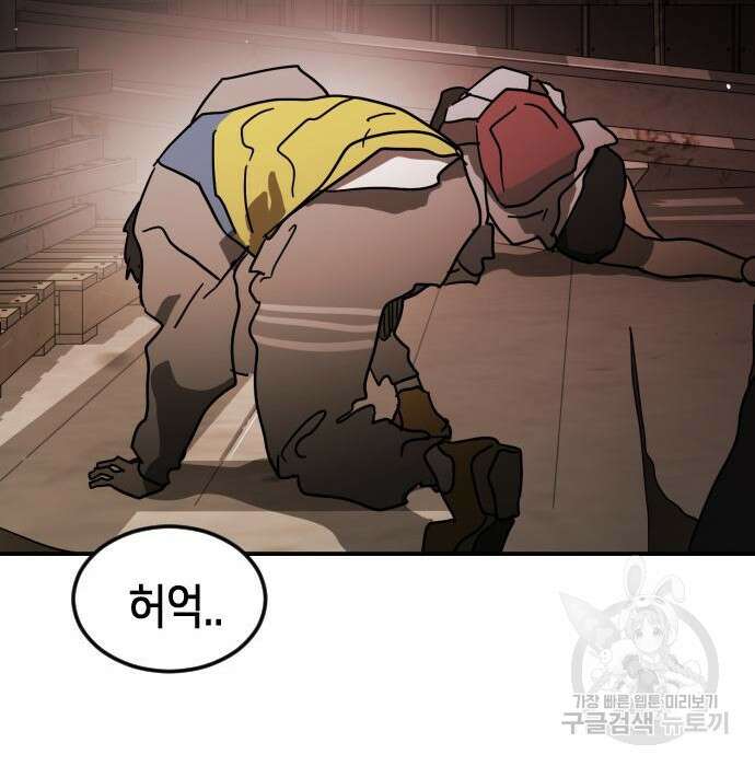 어느날 갑자기 서울은 85화 50