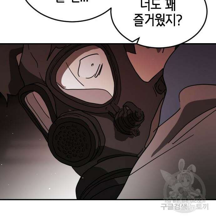 어느날 갑자기 서울은 85화 54