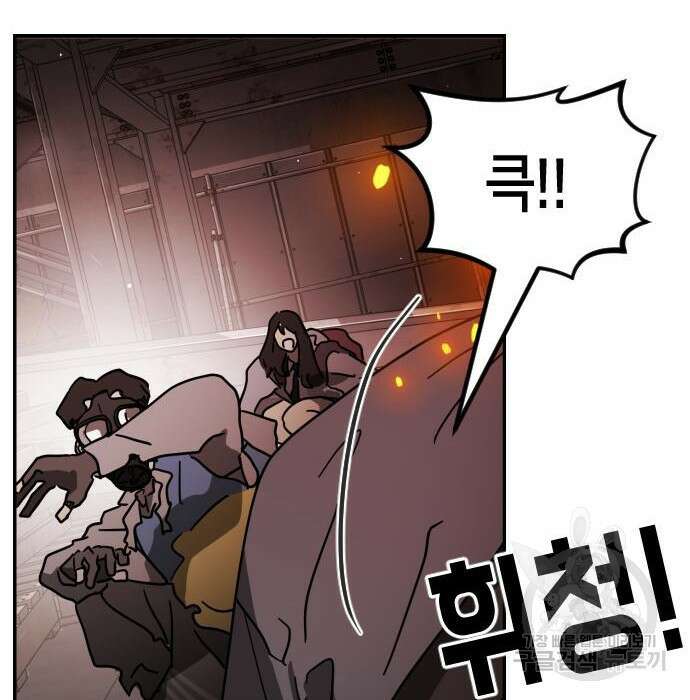 어느날 갑자기 서울은 85화 67