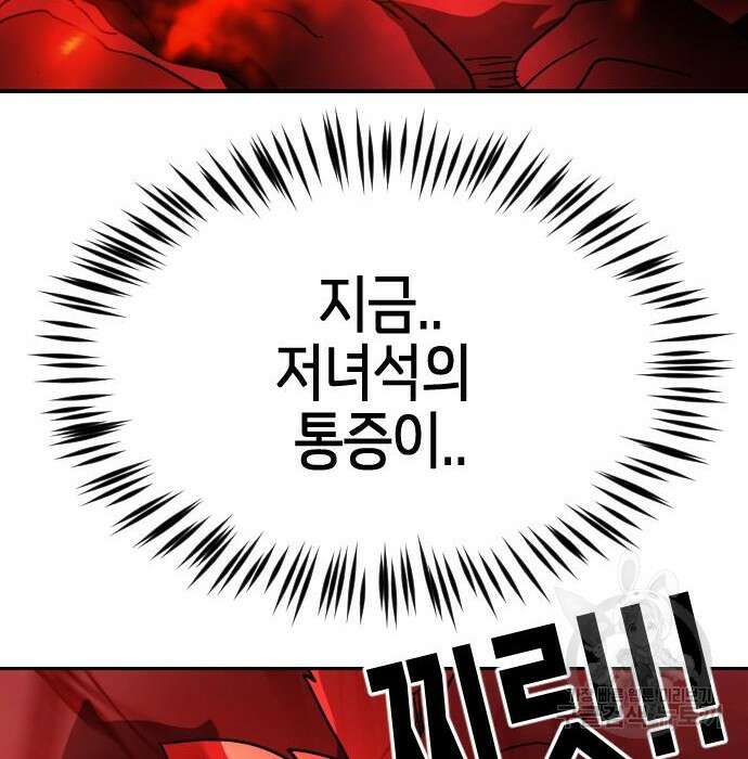 어느날 갑자기 서울은 85화 75