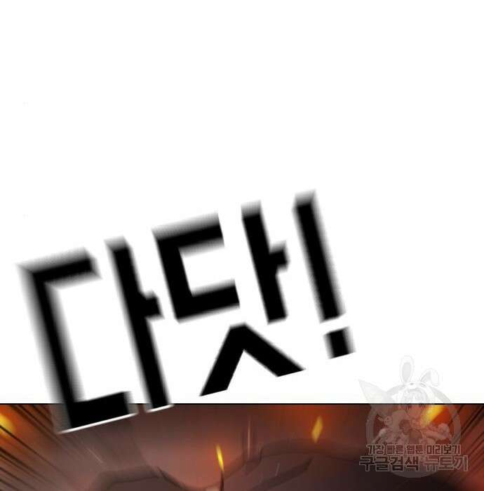 어느날 갑자기 서울은 85화 79