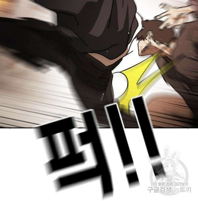 어느날 갑자기 서울은 85화 82