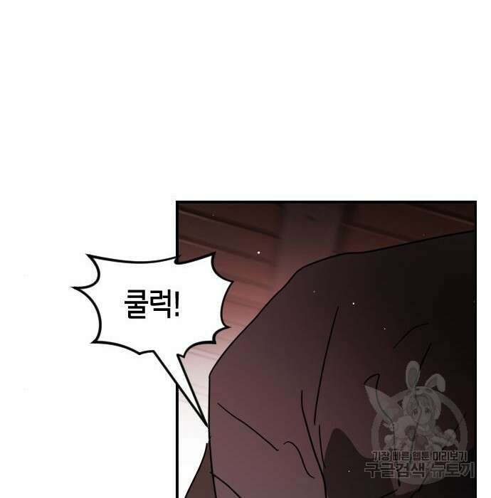 어느날 갑자기 서울은 85화 83