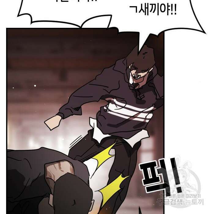 어느날 갑자기 서울은 85화 85