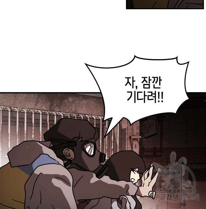 어느날 갑자기 서울은 85화 129