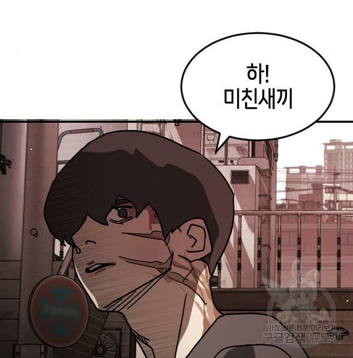어느날 갑자기 서울은 85화 136