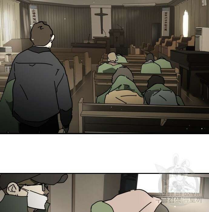 어느날 갑자기 서울은 85화 147
