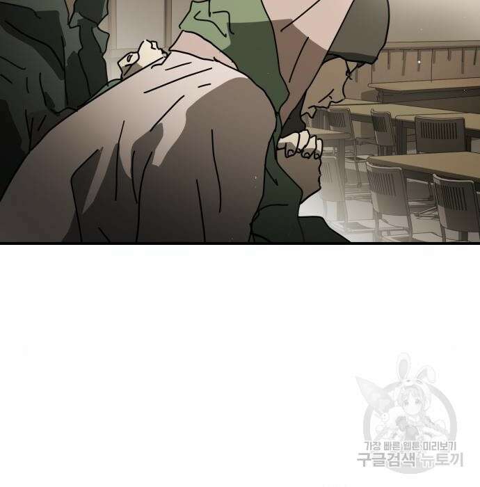 어느날 갑자기 서울은 85화 148