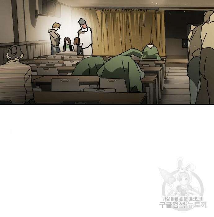 어느날 갑자기 서울은 85화 152