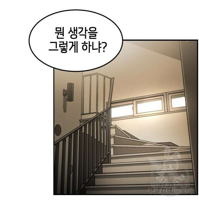 어느날 갑자기 서울은 85화 161