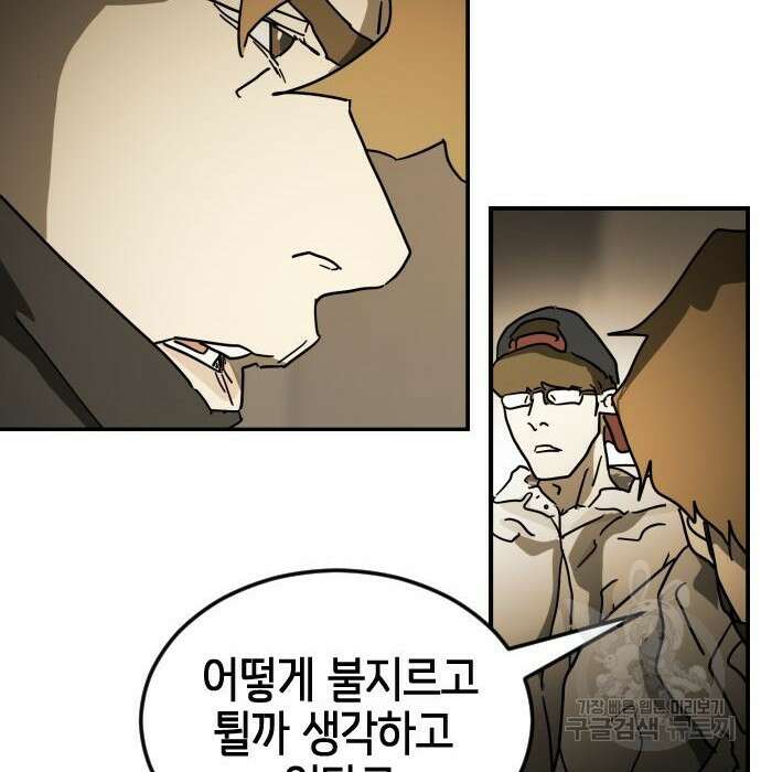 어느날 갑자기 서울은 85화 168