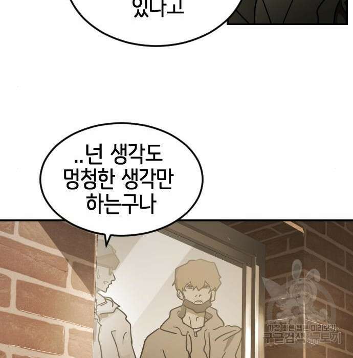 어느날 갑자기 서울은 85화 169