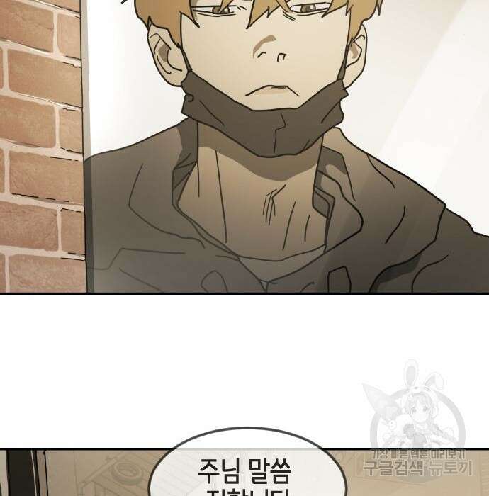 어느날 갑자기 서울은 85화 171