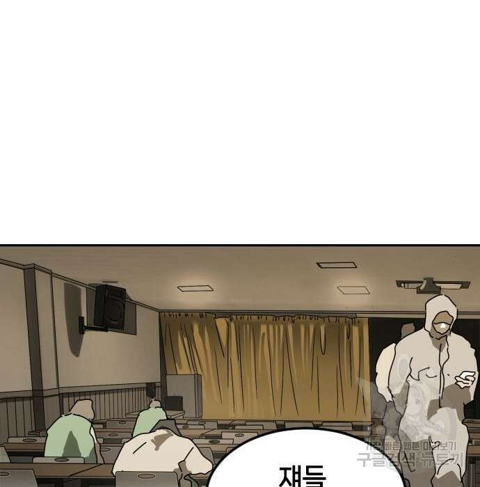 어느날 갑자기 서울은 85화 179