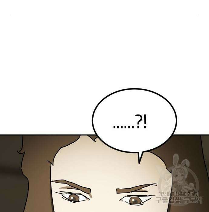 어느날 갑자기 서울은 85화 187