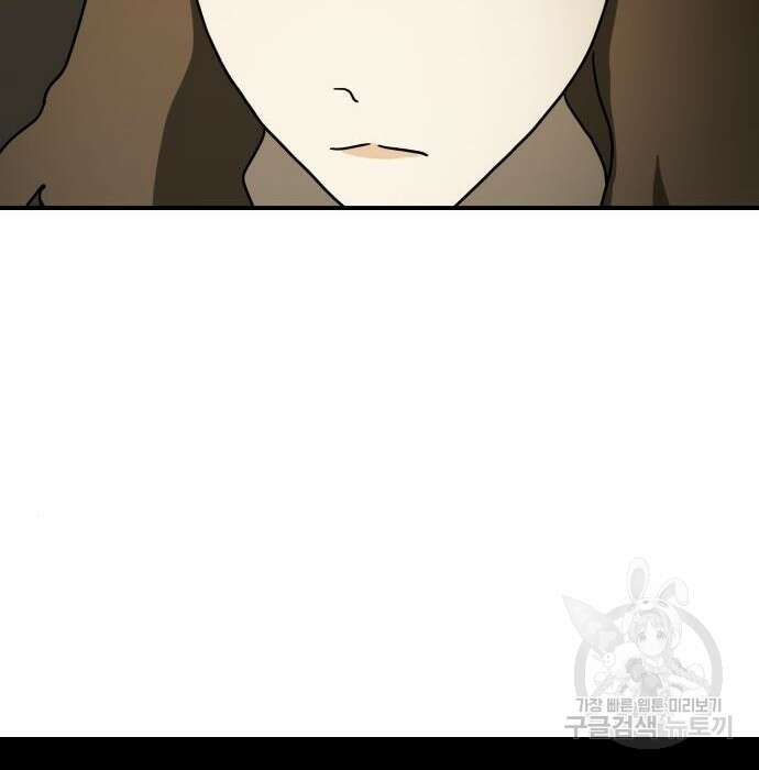 어느날 갑자기 서울은 85화 188