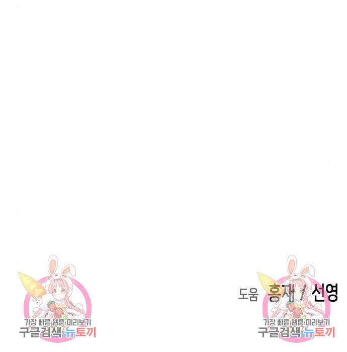 어느날 갑자기 서울은 85화 190