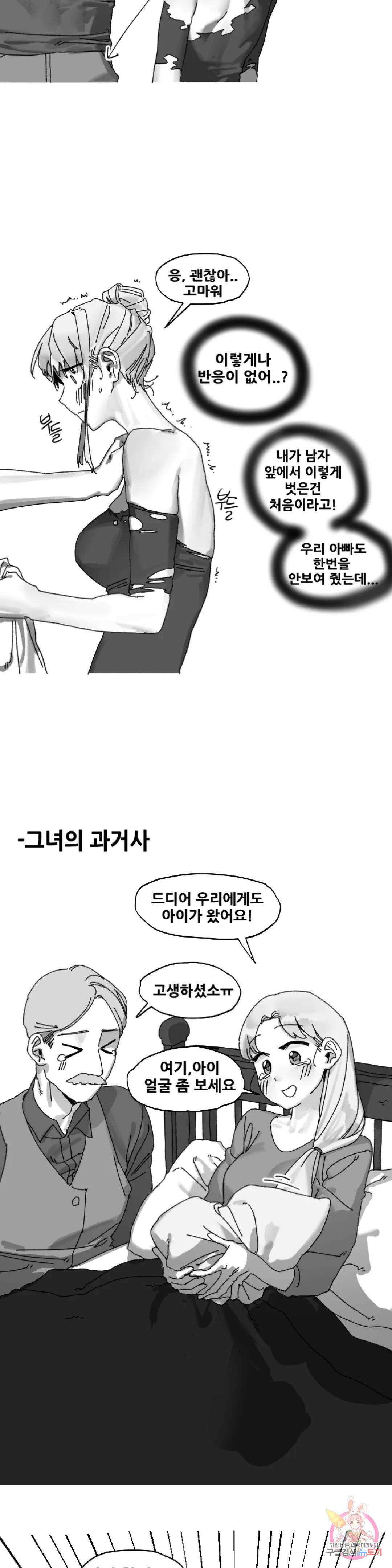 음지탐구보고서 6화 3