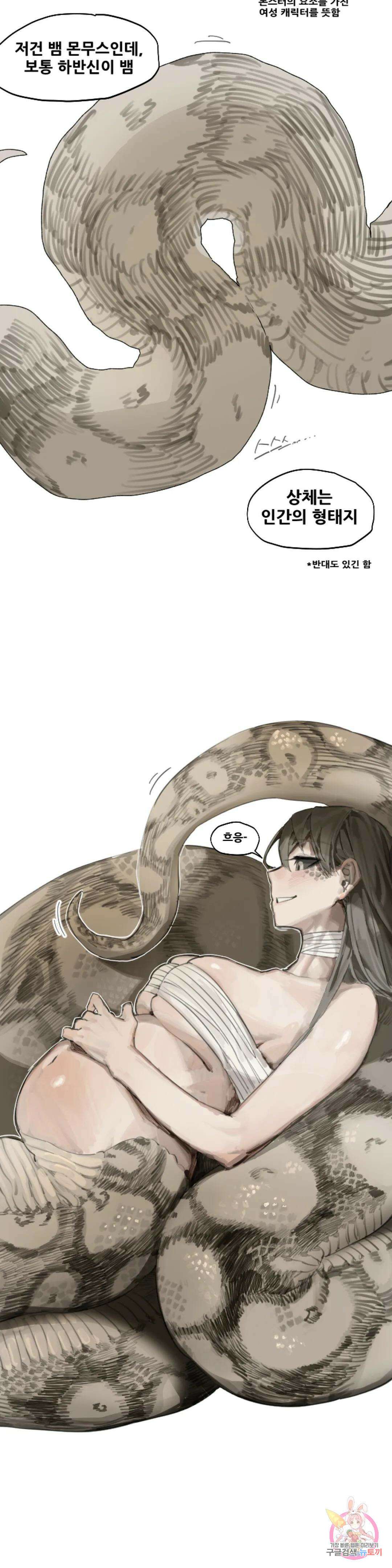 음지탐구보고서 6화 6