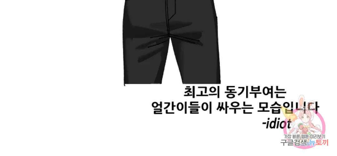 음지탐구보고서 6화 19