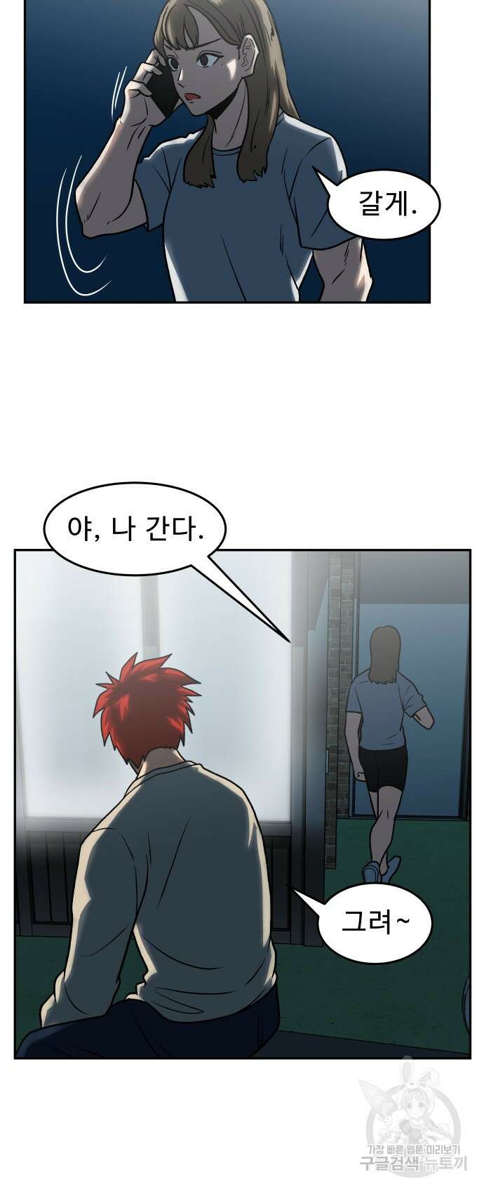 육식고 18화 4