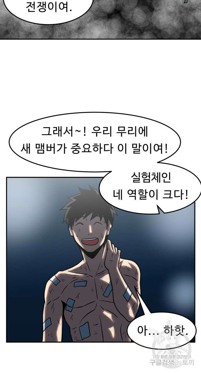 육식고 18화 6