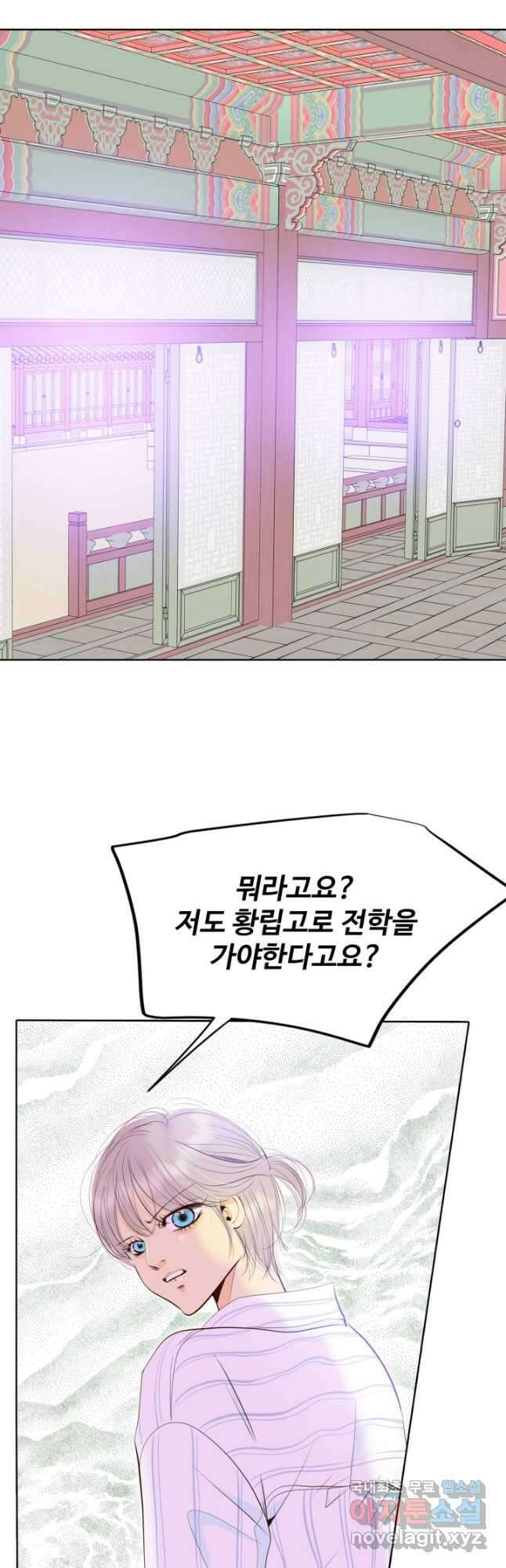 궁 [컬러판] 144화 3