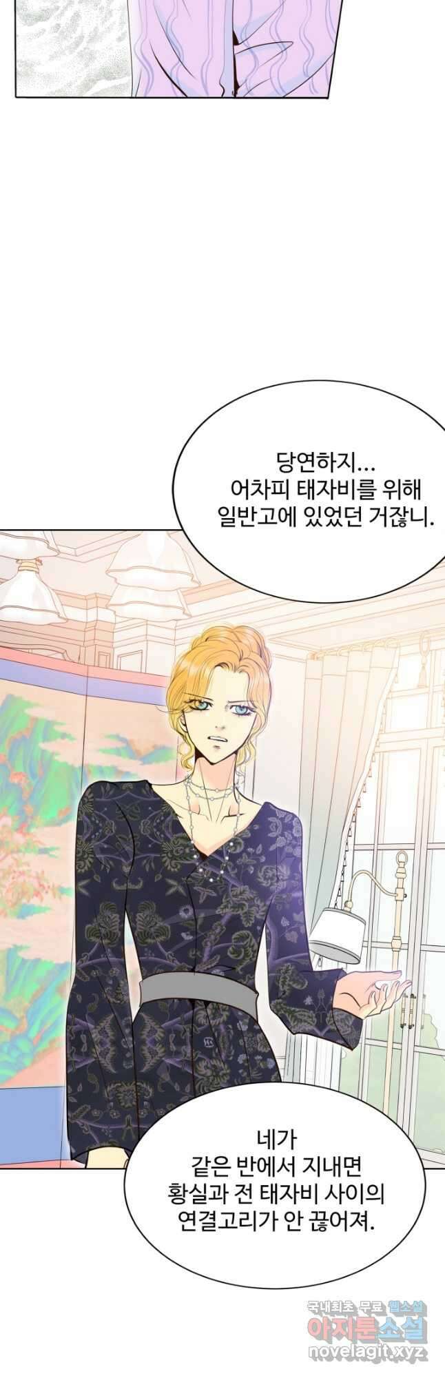 궁 [컬러판] 144화 4