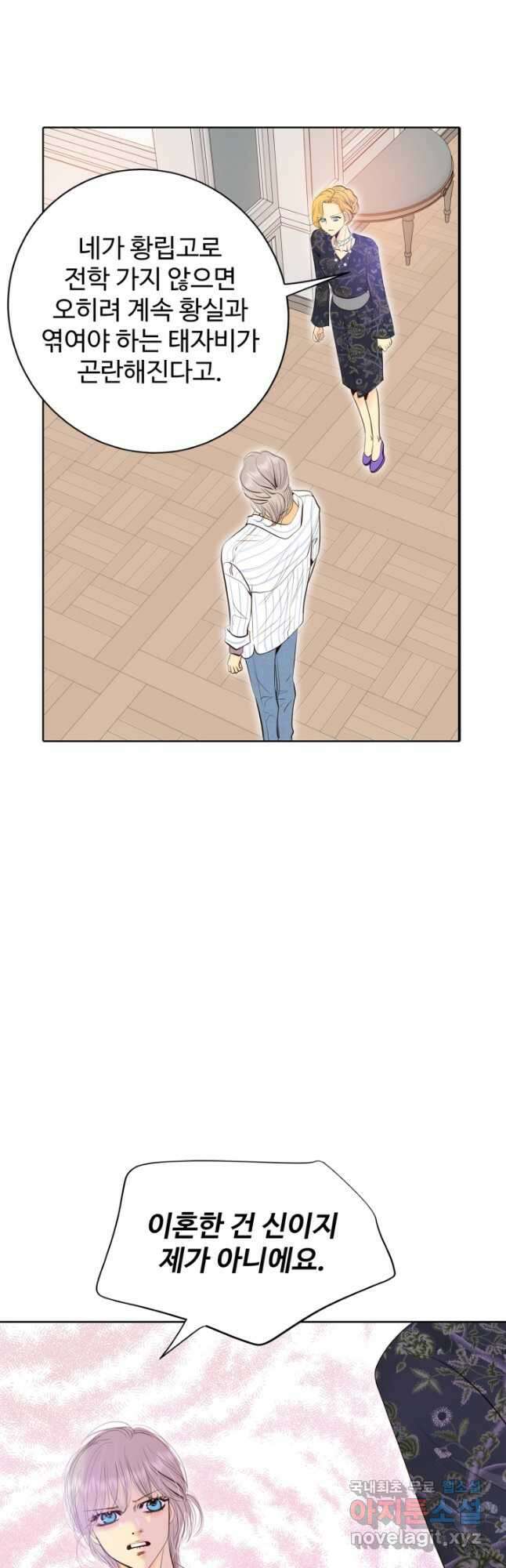 궁 [컬러판] 144화 5