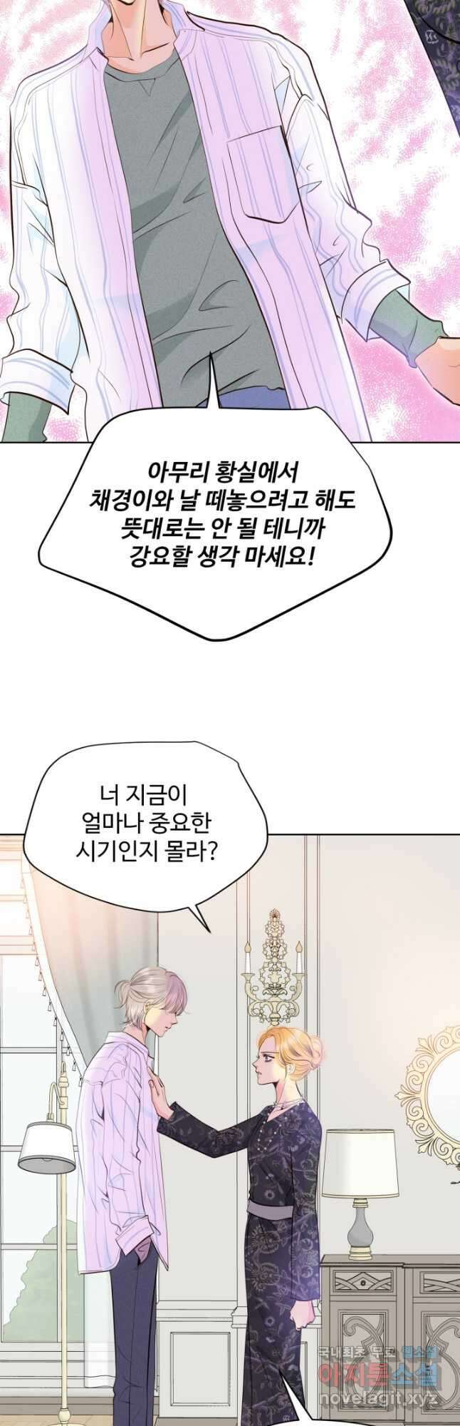 궁 [컬러판] 144화 6