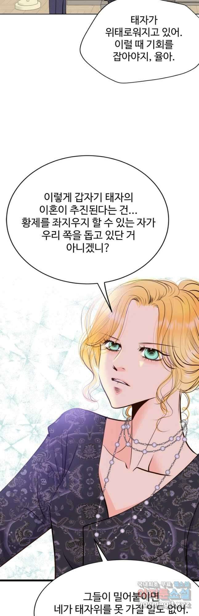 궁 [컬러판] 144화 7