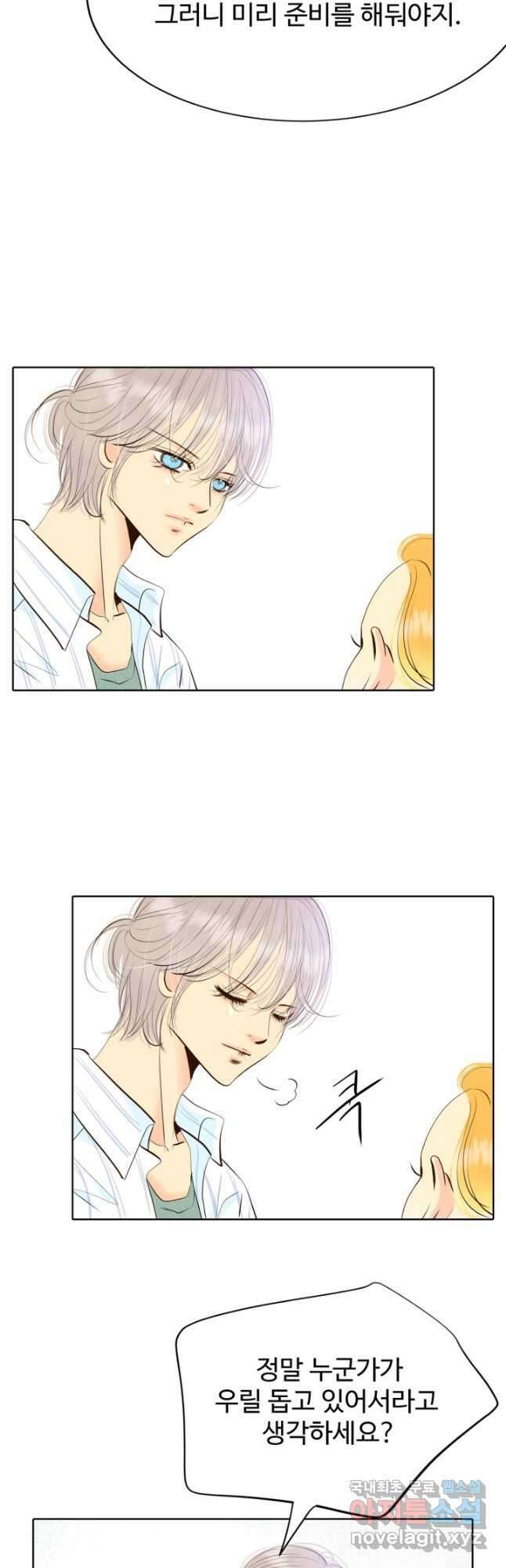 궁 [컬러판] 144화 8