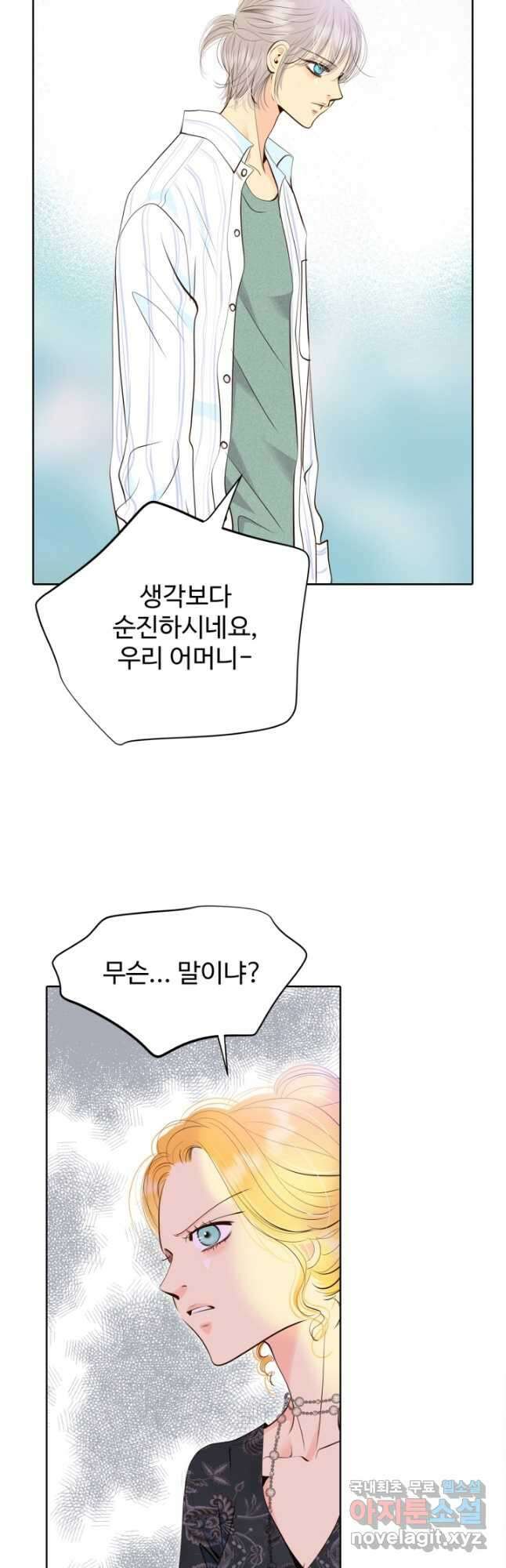 궁 [컬러판] 144화 9