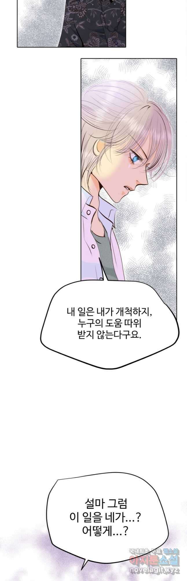 궁 [컬러판] 144화 10