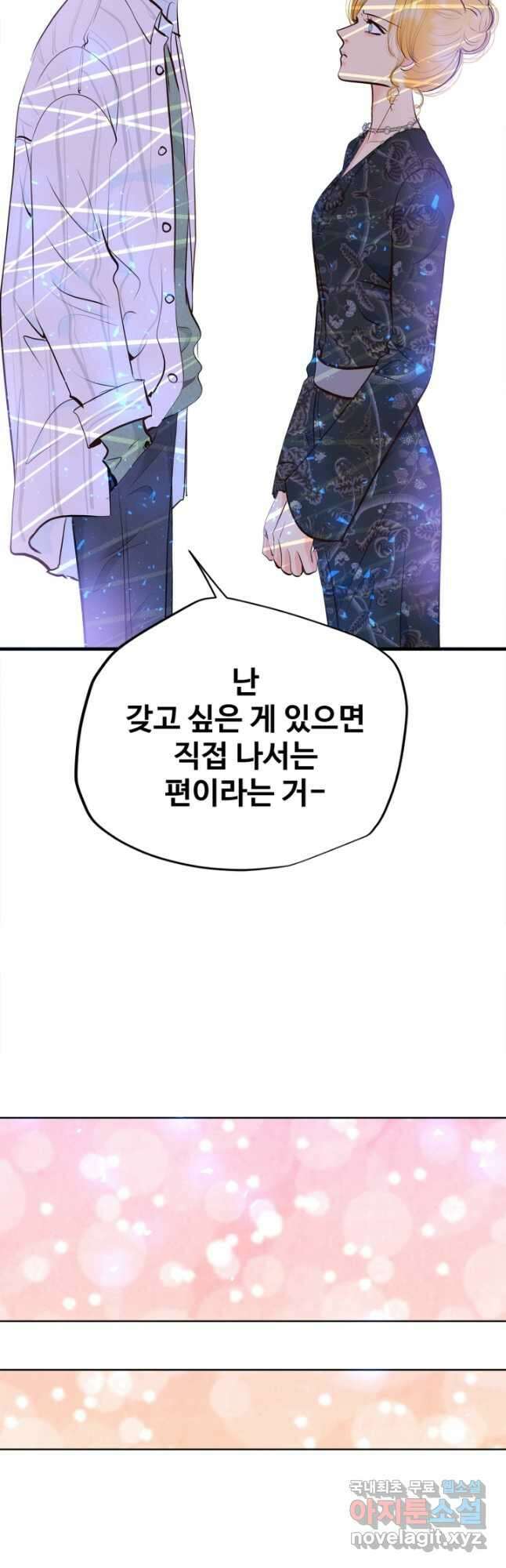 궁 [컬러판] 144화 12