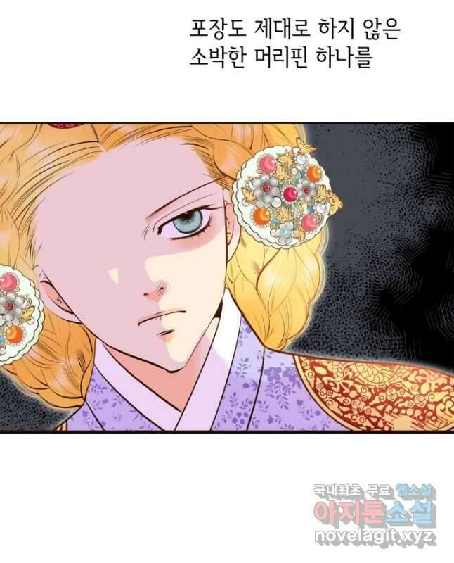 궁 [컬러판] 144화 15