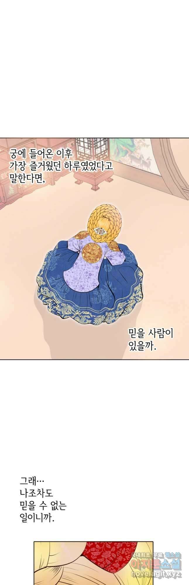 궁 [컬러판] 144화 17