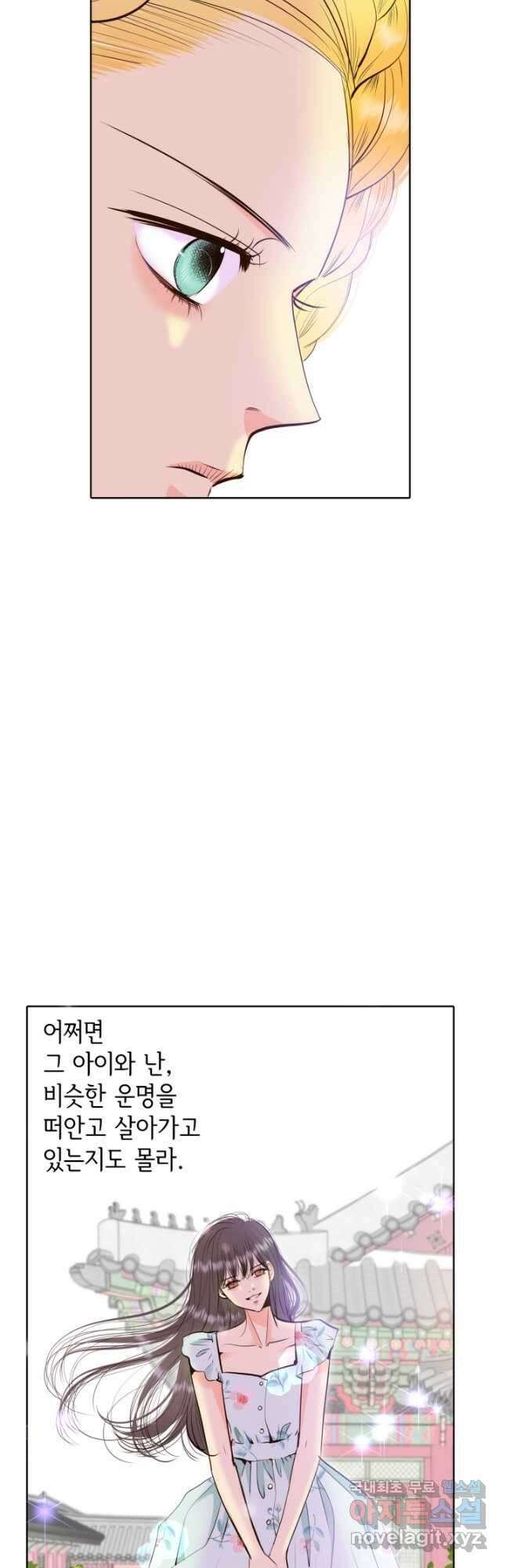 궁 [컬러판] 144화 18