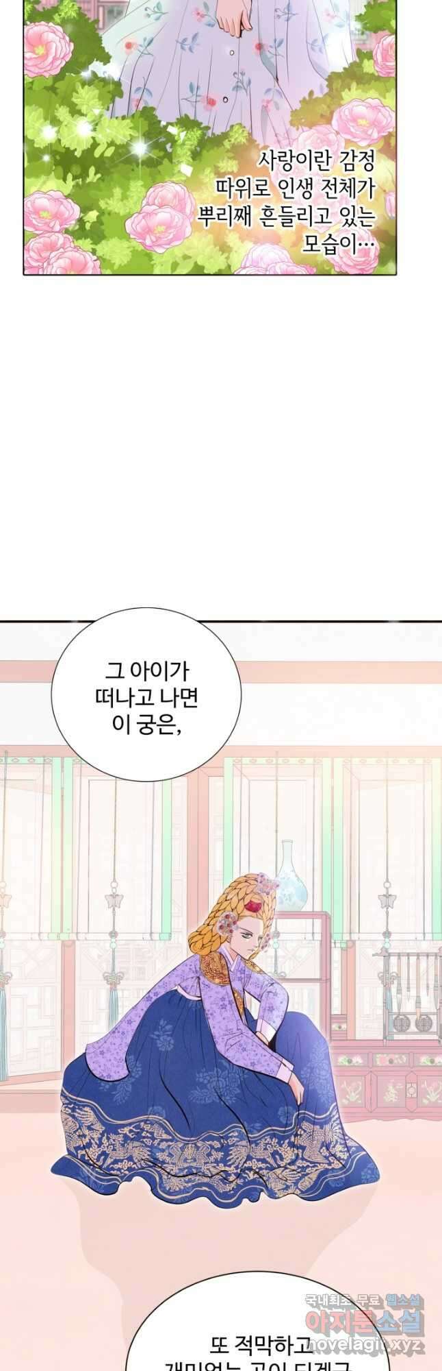 궁 [컬러판] 144화 19