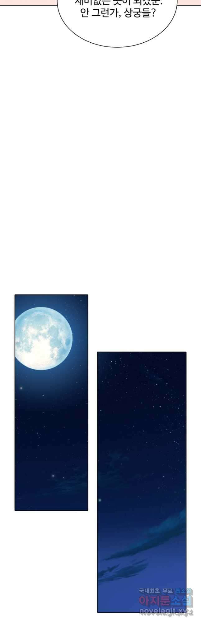 궁 [컬러판] 144화 20