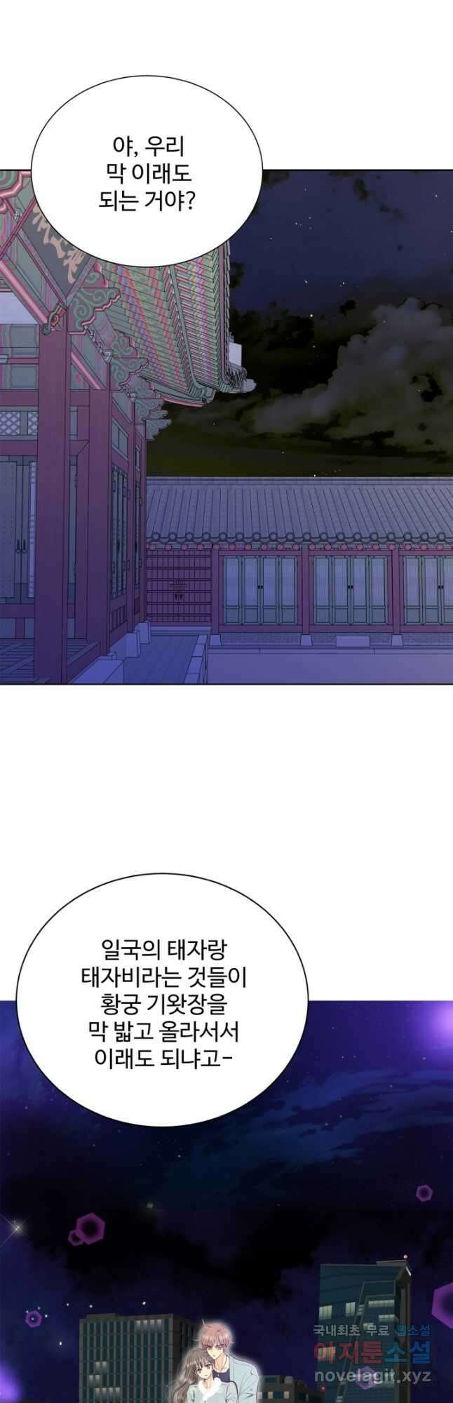 궁 [컬러판] 144화 21