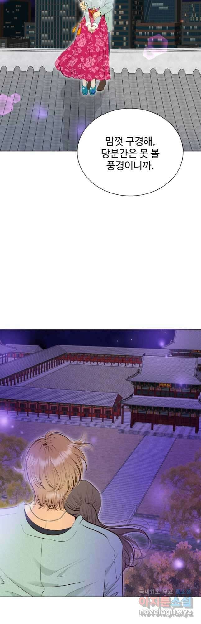 궁 [컬러판] 144화 22