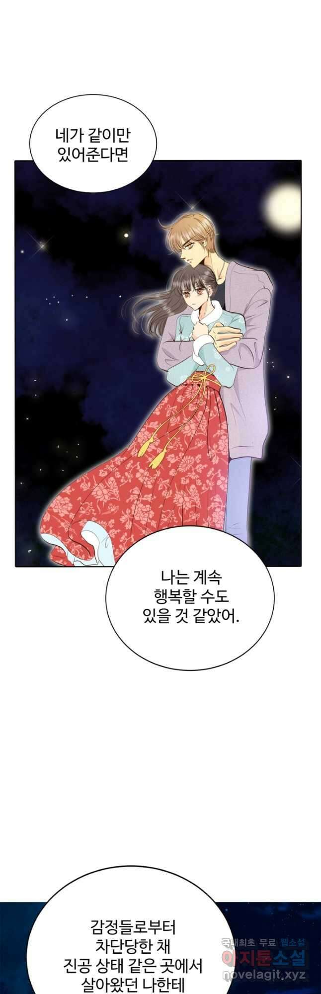 궁 [컬러판] 144화 25