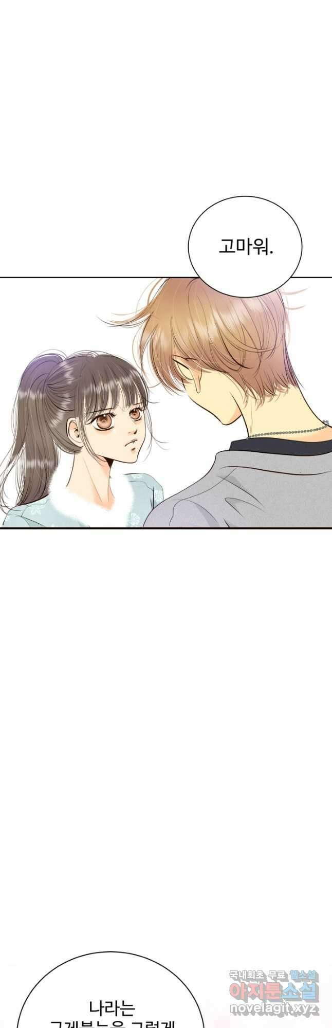 궁 [컬러판] 144화 27